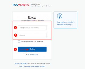 Электронный дневник 76 Ярославля: вход в региональный интернет-дневник ...