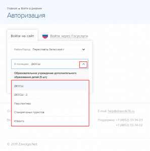 Электронный дневник 76 Ярославля: вход в региональный интернет-дневник ...